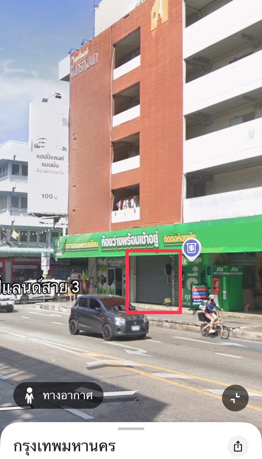 รูปที่ 2