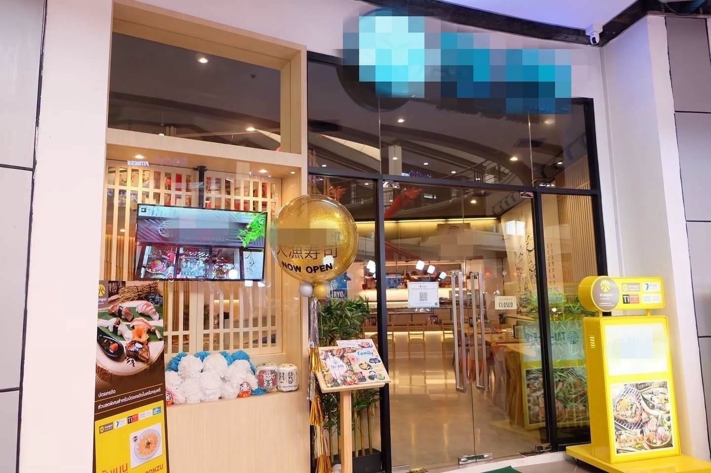 รูปที่ 2