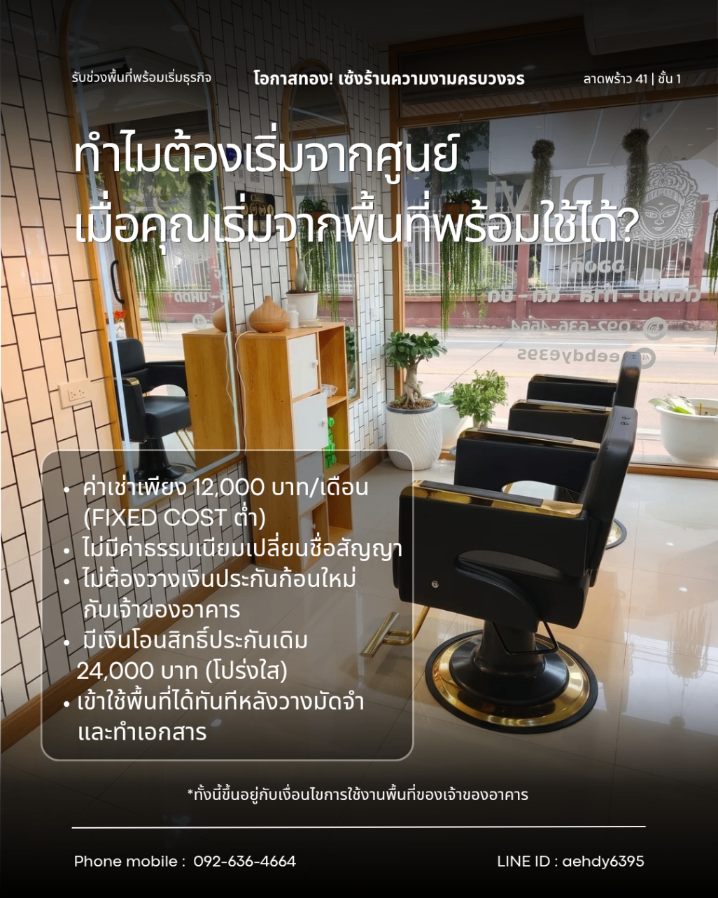 Devi salon