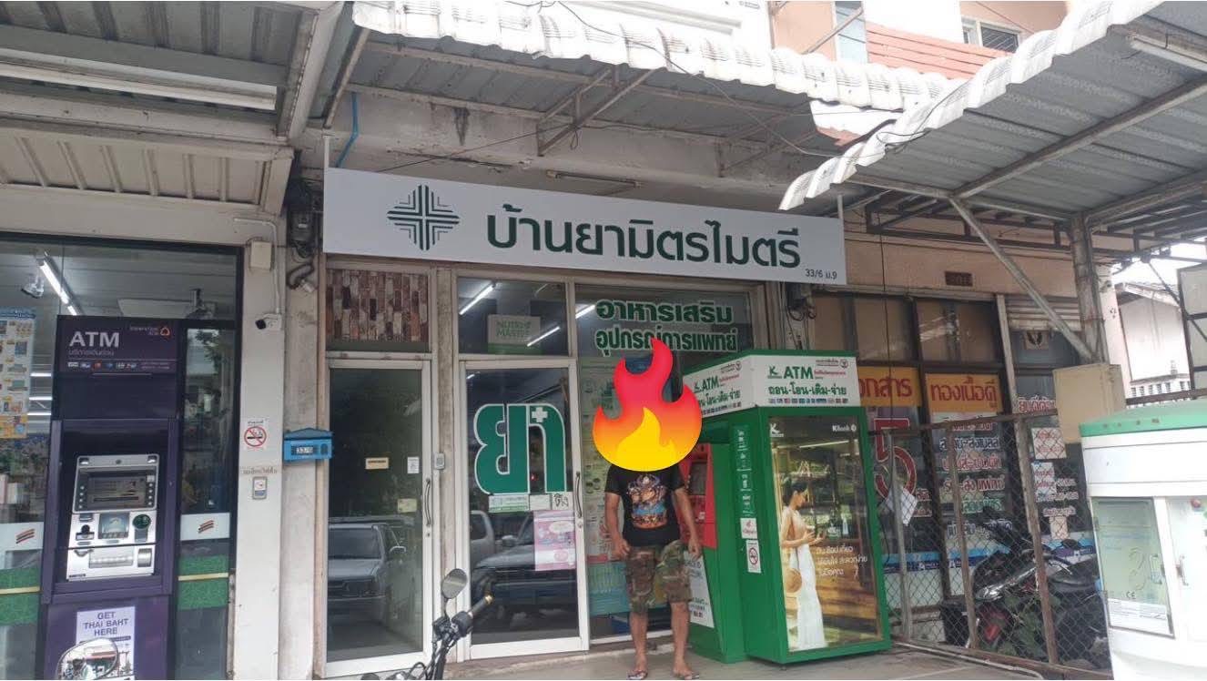 เซ้งร้านขายยา ทำเลดี ติดเซเว่น