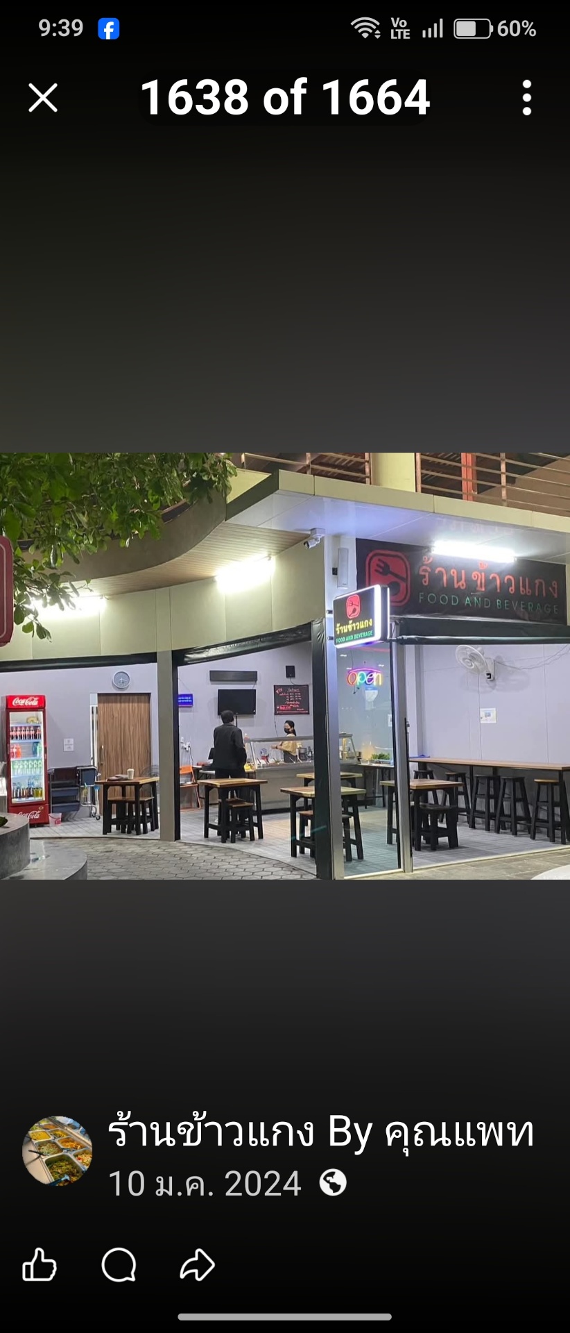 ขายร้านข้าวแกงอยู่ในปั๊มน้ำมัน ปตท สนามบินสุวรรณภูมิ