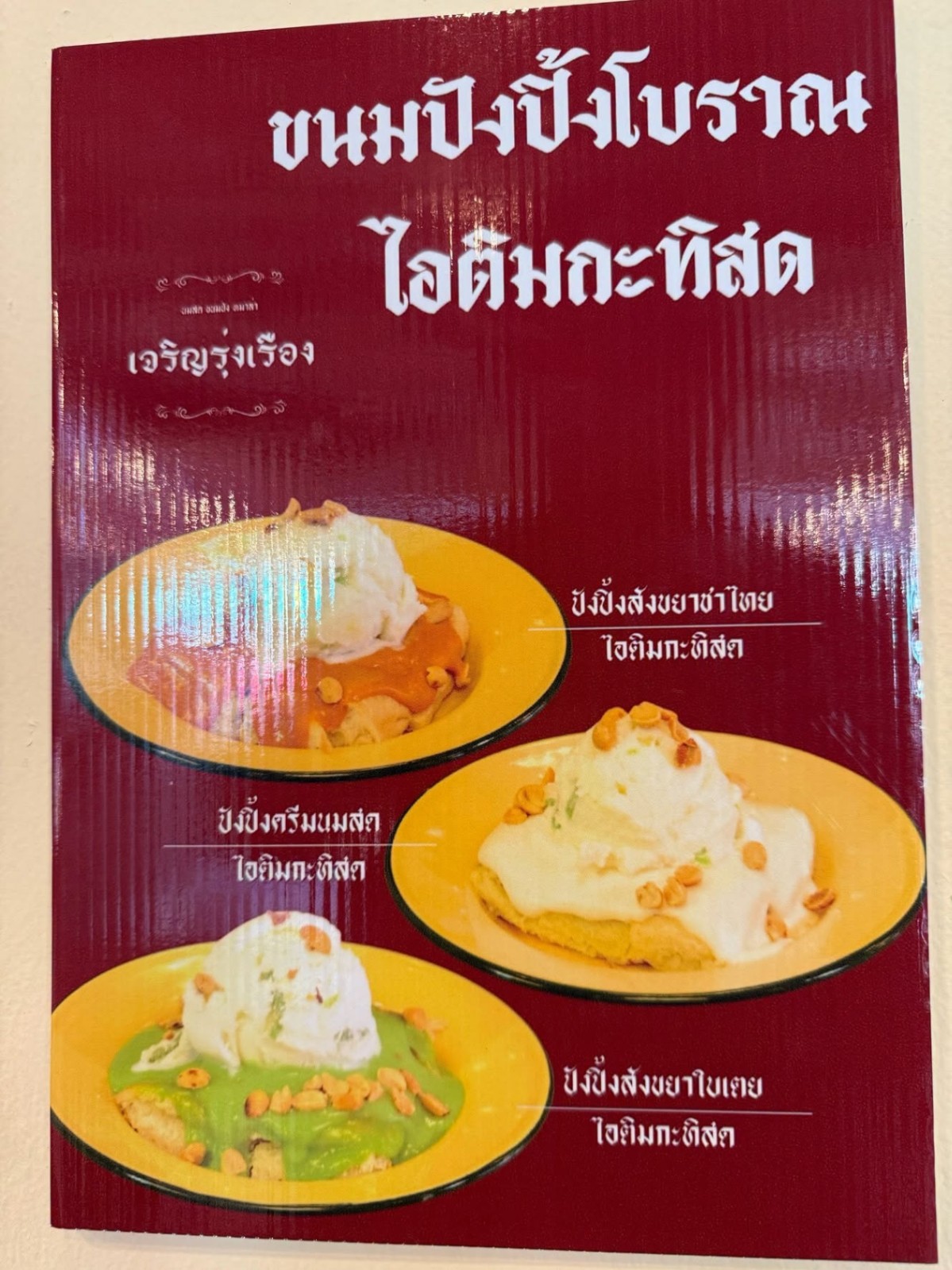 รูปที่ 5