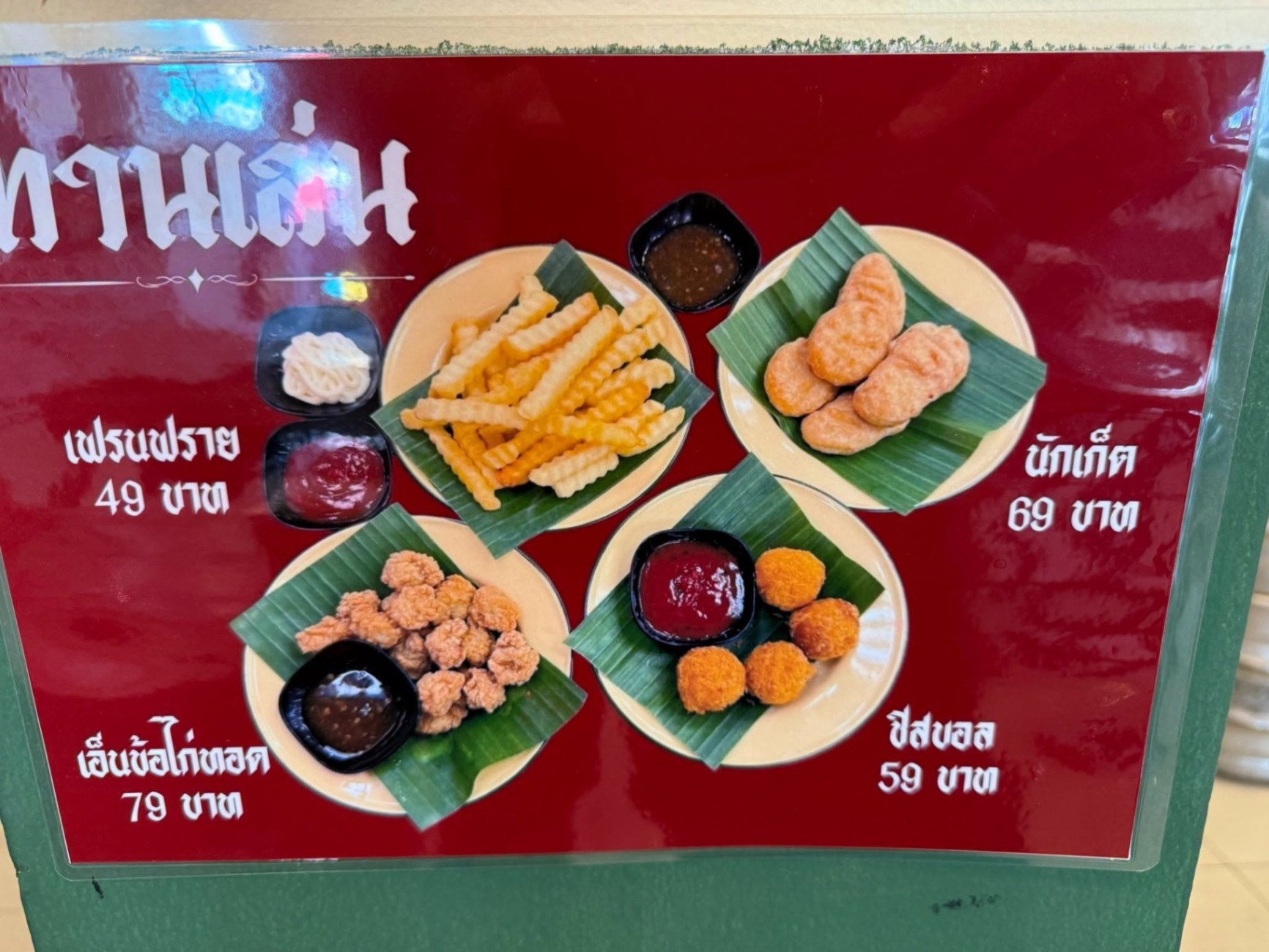 รูปที่ 7