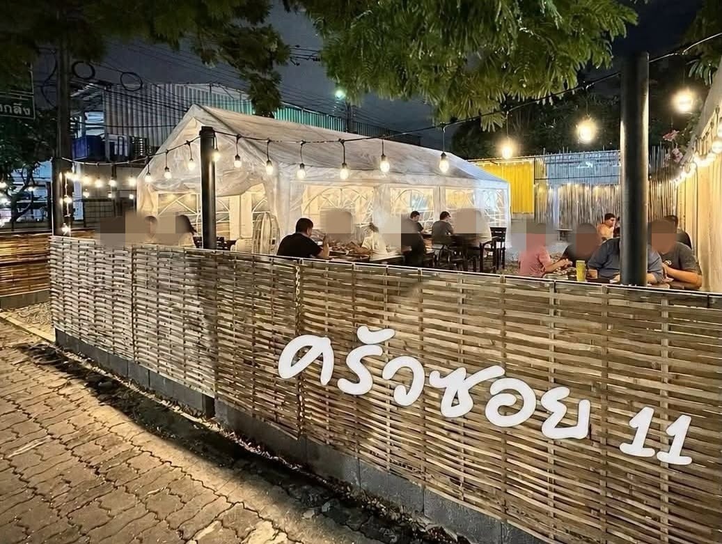 รูปที่ 4