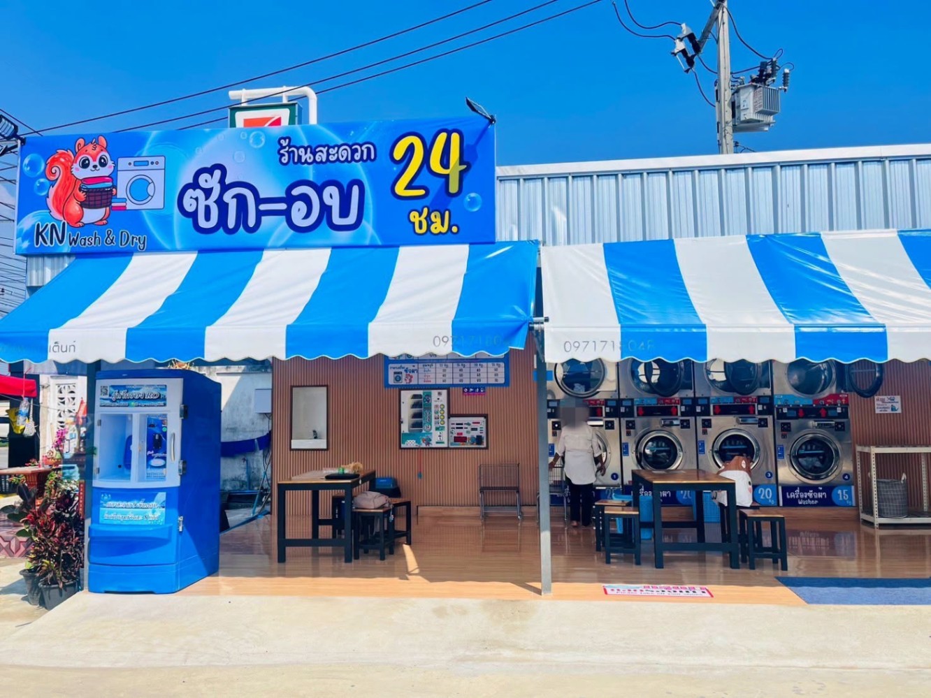 เซ้งกิจการ เครื่องซักผ้าหยอดเหรียญอุสาหกรรม ใกล้นิคมอุสาหกรรม สินสาคร สมุทรสาคร ติด 7-11 ติดCJ