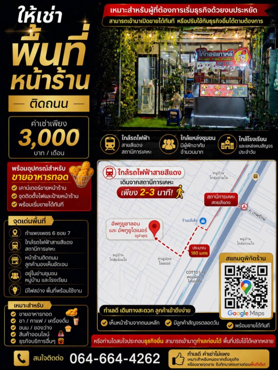 รูปที่ 6