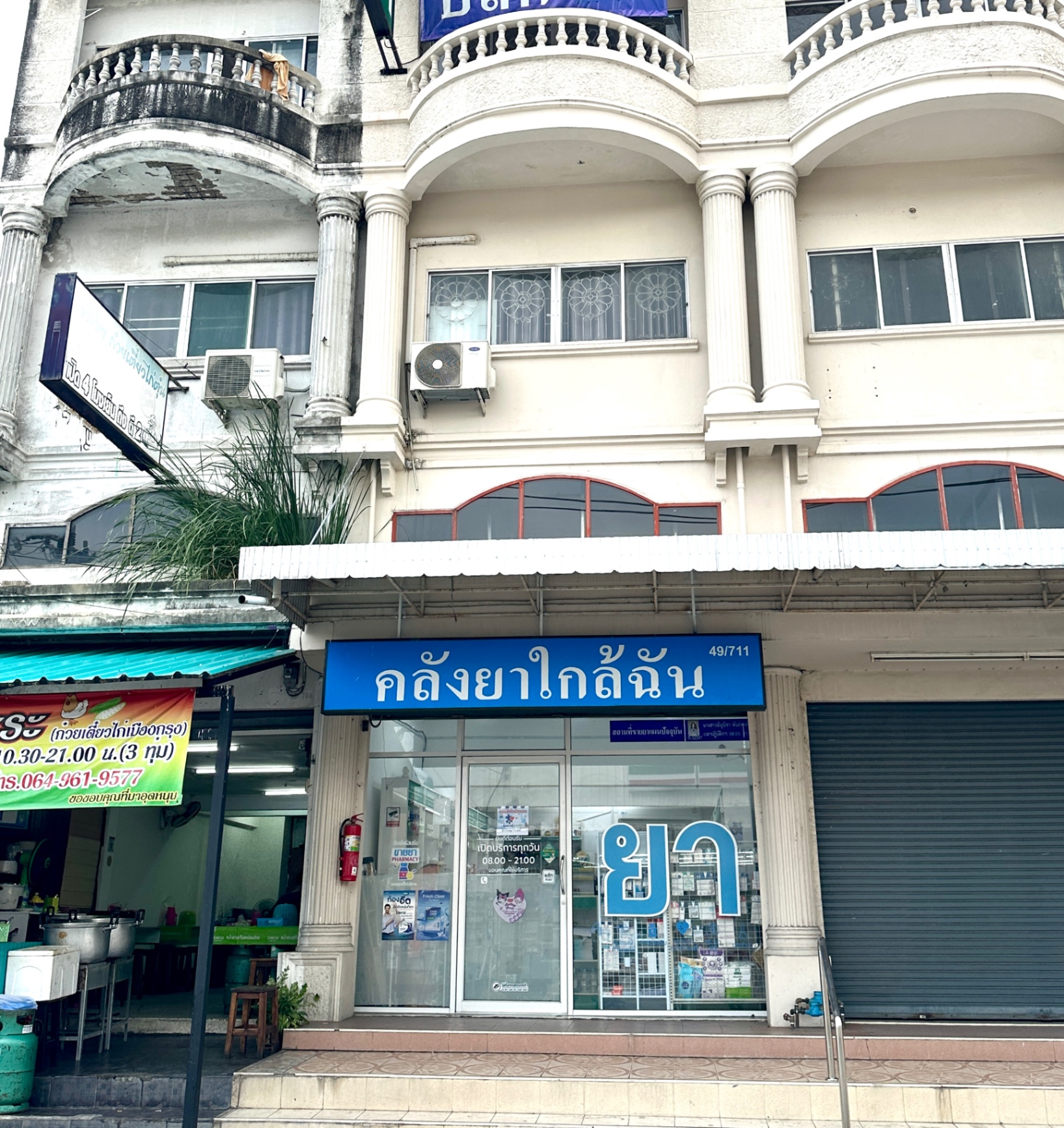 รูปที่ 2