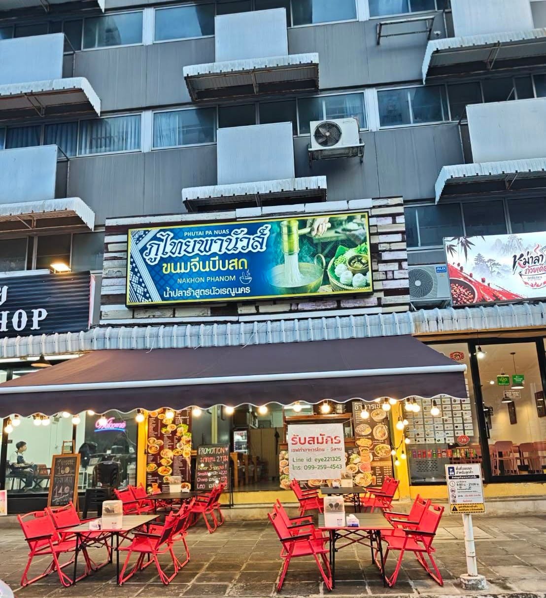 รูปที่ 4