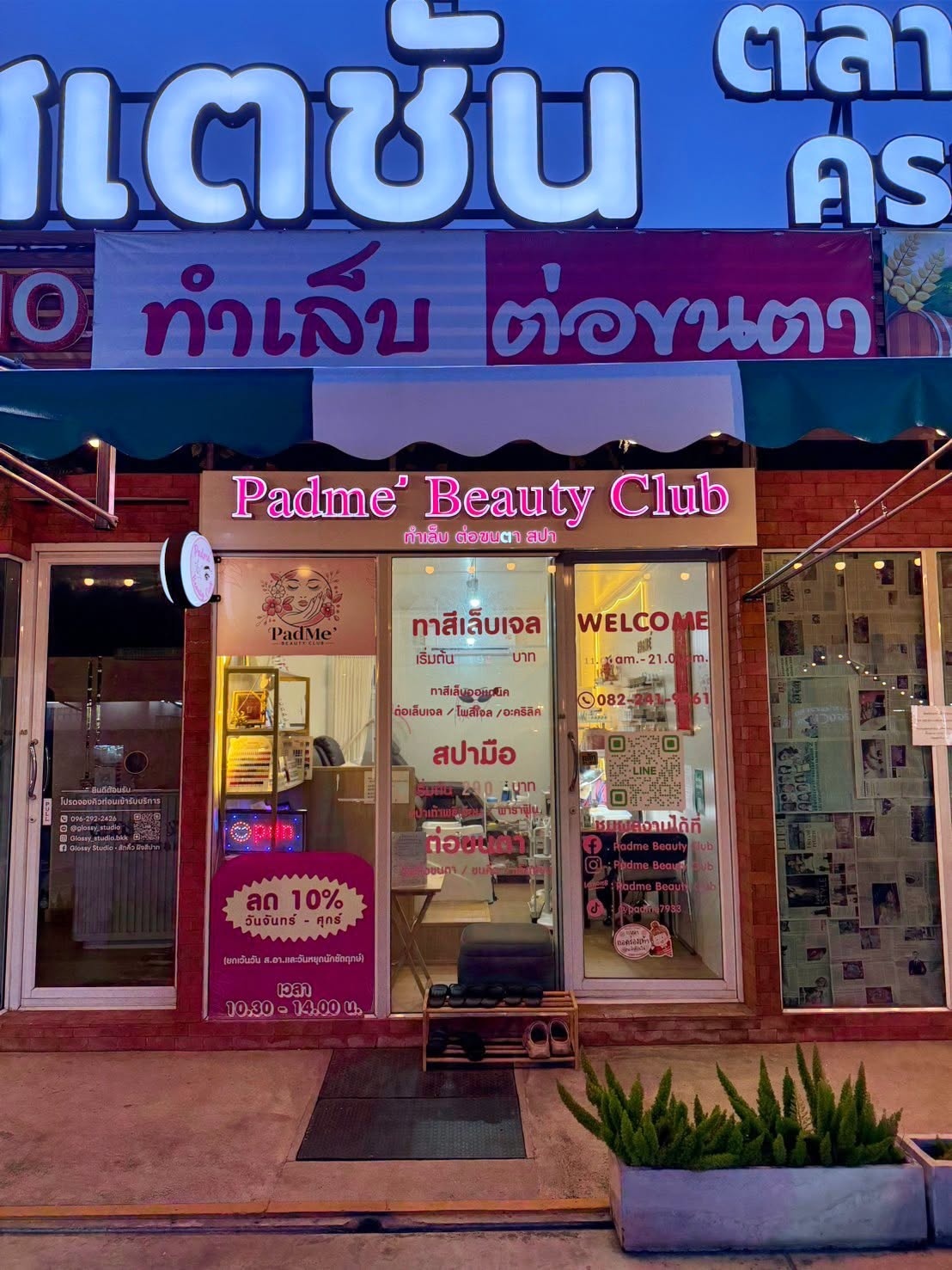 เซ้งร้านทำเล็บ-ต่อขนตา-แว็กซ์ขน ใกล้ BTS คูคต ติดถนนใหญ่ ทำเลดี