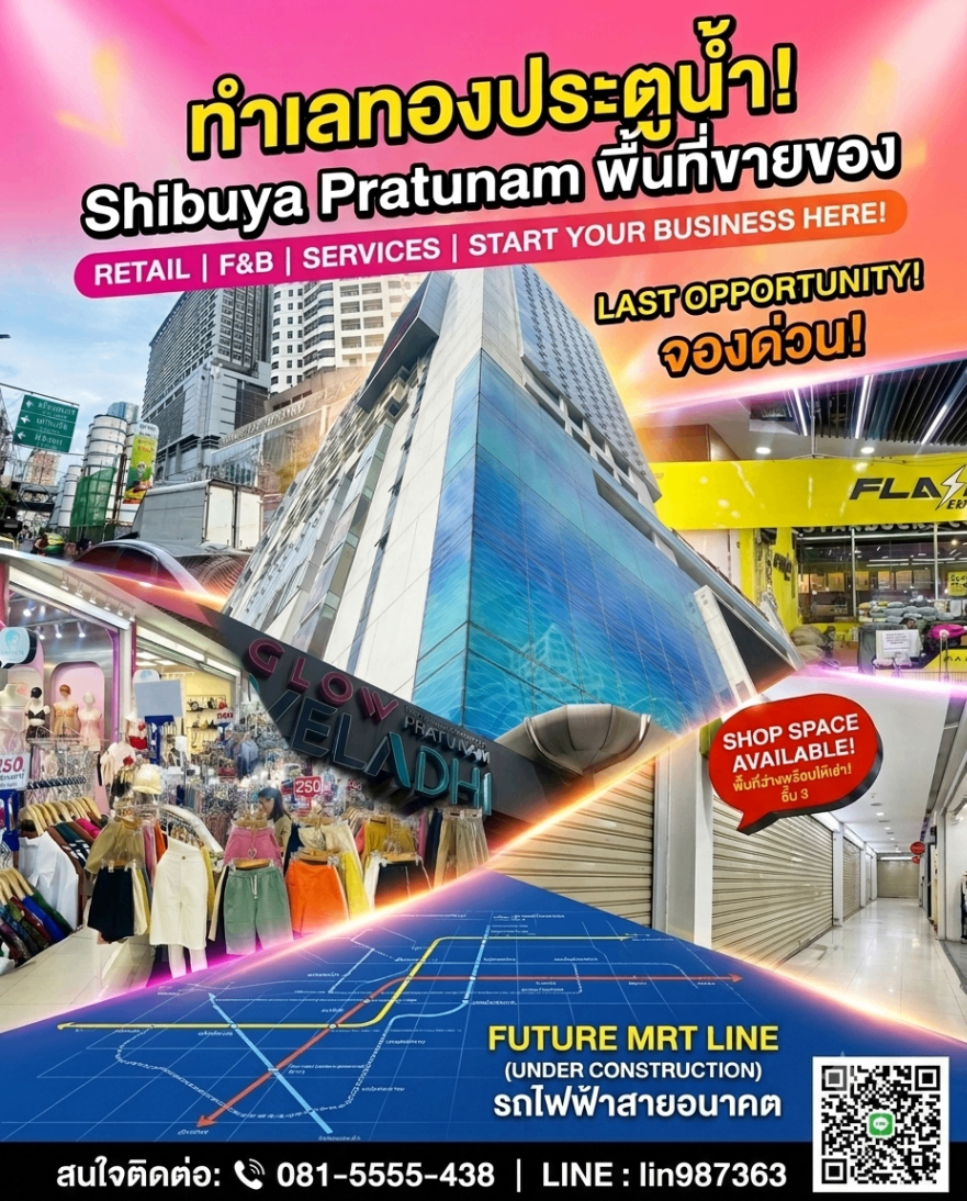 รูปที่ 2