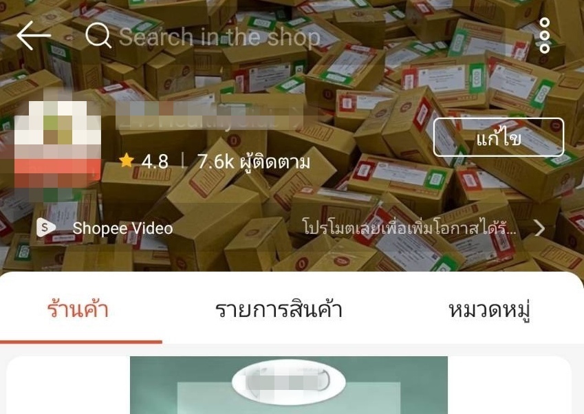 รูปที่ 3