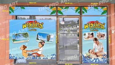 เซ้งร้านนวด