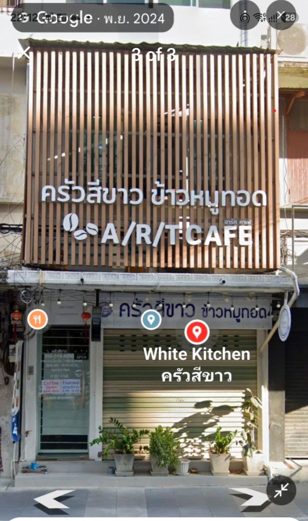 เซ้งร้านครัวสีขาว ข้าวหมูทอด สี่แยกสะพานควาย ยังเปิดบริการปกติ