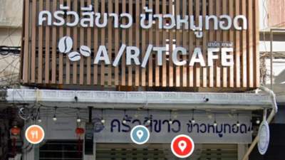 เซ้งร้านครัวสีขาว ข้าวหมูทอด สี่แยกสะพานควาย ยังเปิดบริการปกติ
