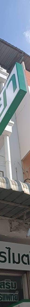 รูปที่ 2