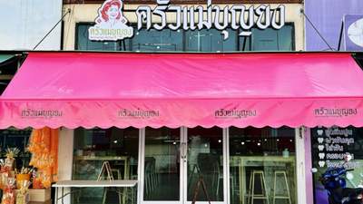 เซ้งร้านอาหาร ตลาดเอสที ถนนเพิ่มสิน สายไหม มีที่จอดรถเยอะ ใกล้หมู่บ้านใหญ่ๆ