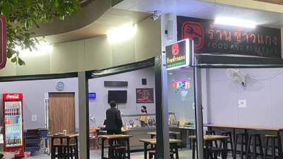 ขายร้านข้าวแกงอยู่ในปั๊มน้ำมัน ปตท สนามบินสุวรรณภูมิ