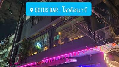 เซ้งด่วน ร้านเหล้า แยกมอเกษตร ซอยงามวงศ์วาน 64 ติดตลาดอมรพันธ์ ย่านนักศึกษา