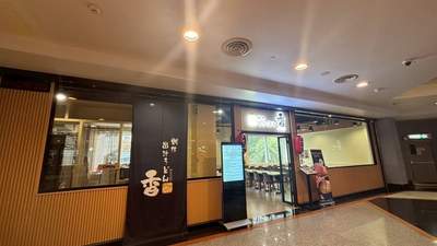 Restaurant Name: Kaori Udon
